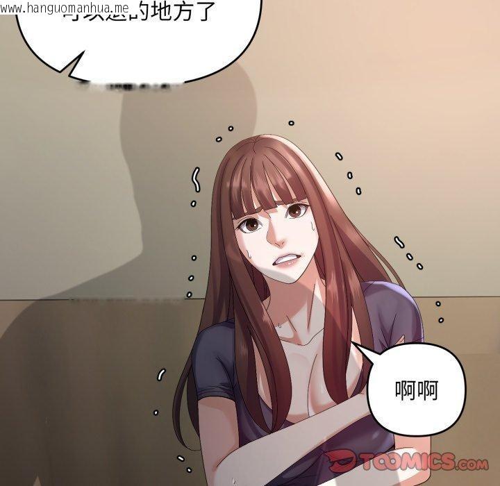 韩国漫画邻居跑路中韩漫_邻居跑路中-第43话在线免费阅读-韩国漫画-第69张图片