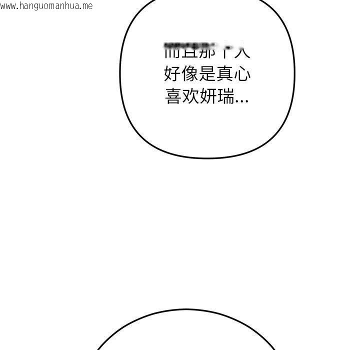 韩国漫画婚姻束缚韩漫_婚姻束缚-第36话在线免费阅读-韩国漫画-第64张图片