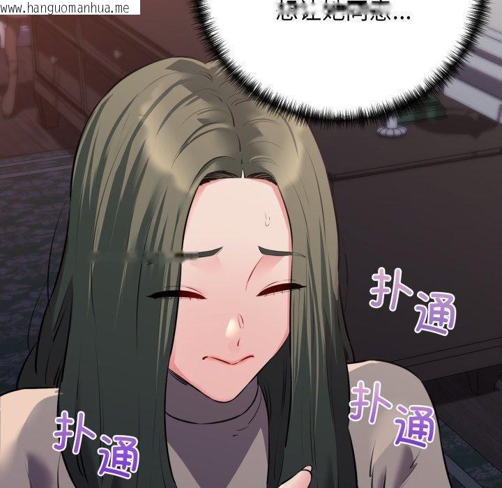 韩国漫画我的拉拉队宝贝韩漫_我的拉拉队宝贝-第42话在线免费阅读-韩国漫画-第120张图片