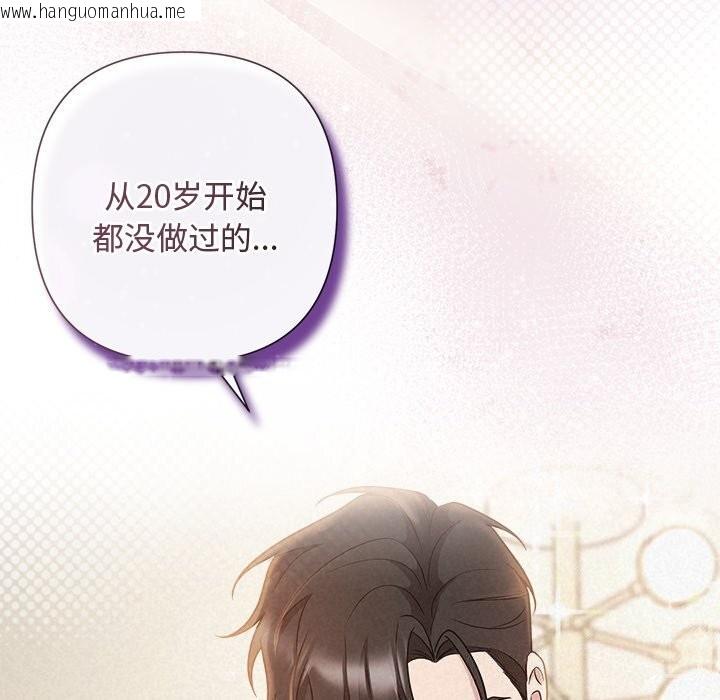 韩国漫画被吞噬的夜韩漫_被吞噬的夜-第39话在线免费阅读-韩国漫画-第6张图片