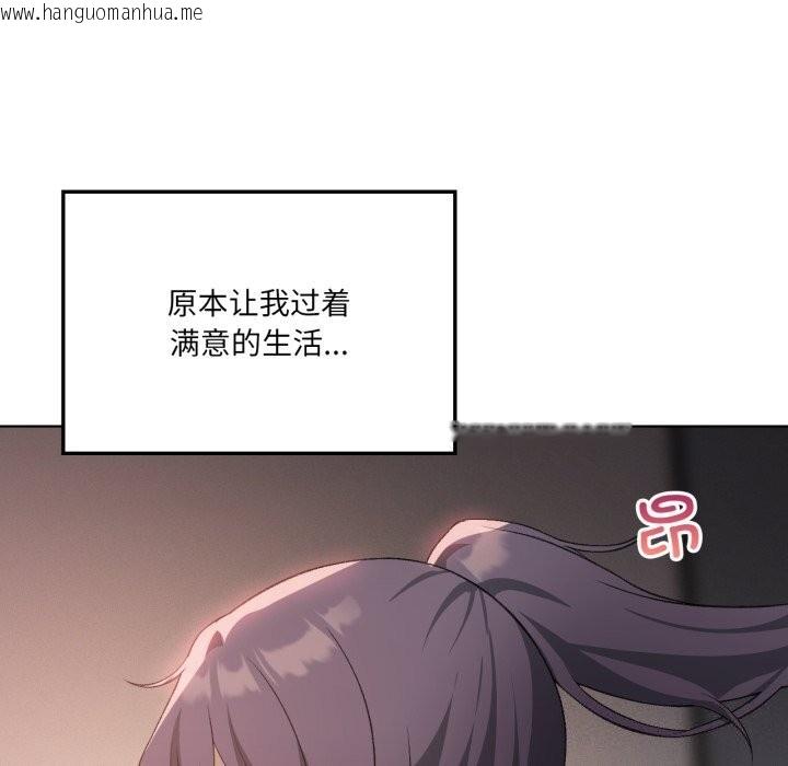 韩国漫画我靠升级逆袭成为大师韩漫_我靠升级逆袭成为大师-第48话在线免费阅读-韩国漫画-第8张图片