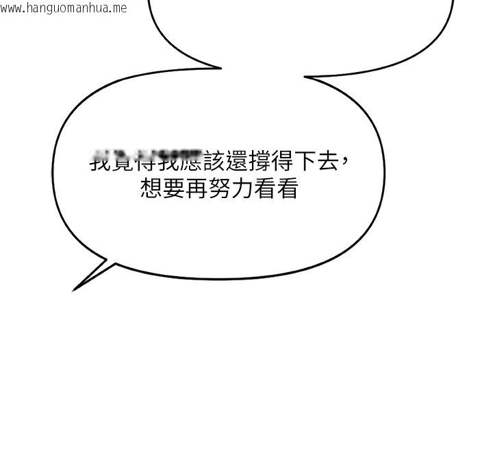 韩国漫画鲁蛇社畜的金手指韩漫_鲁蛇社畜的金手指-第22话-重回职场的人妻前辈在线免费阅读-韩国漫画-第91张图片
