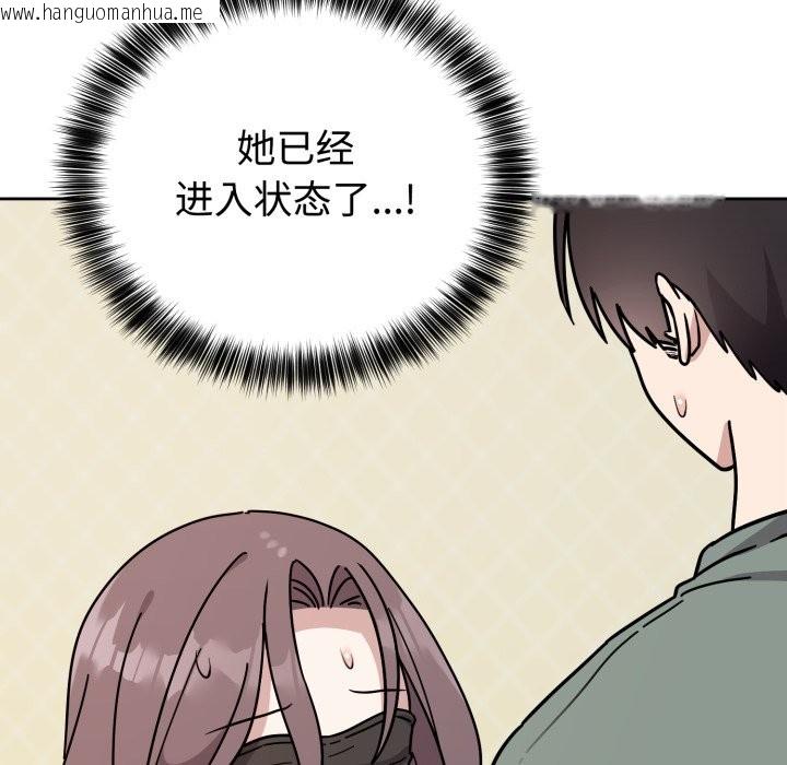 韩国漫画难言之秘韩漫_难言之秘-第2话在线免费阅读-韩国漫画-第123张图片