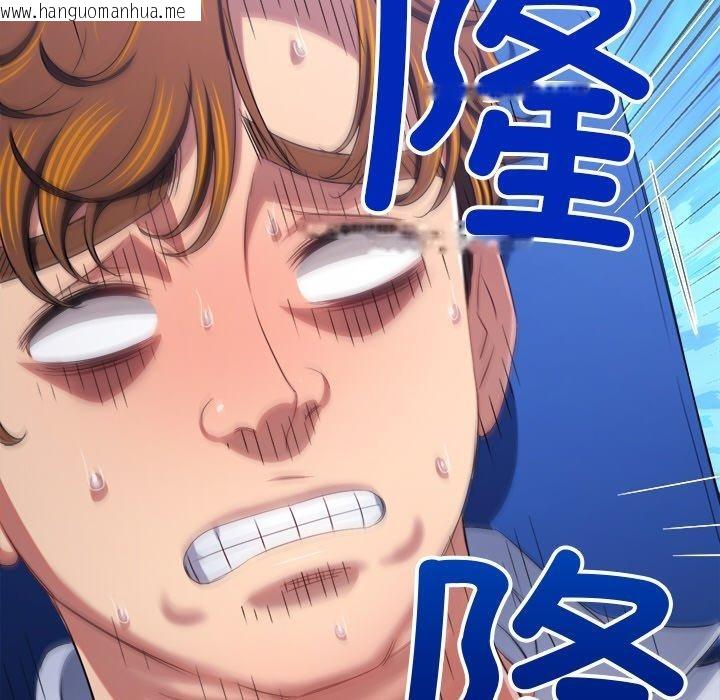 韩国漫画恶女勾勾缠/难缠小恶女韩漫_恶女勾勾缠/难缠小恶女-第255话在线免费阅读-韩国漫画-第191张图片