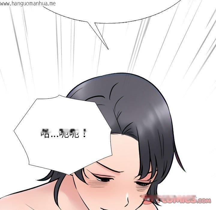 韩国漫画同事换换爱韩漫_同事换换爱-第218话在线免费阅读-韩国漫画-第138张图片