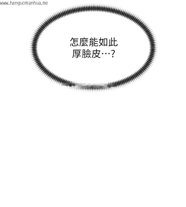 韩国漫画肉体审判韩漫_肉体审判-第2话-狗男女的计谋在线免费阅读-韩国漫画-第177张图片