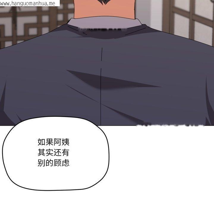 韩国漫画家人之间这样不好吧？韩漫_家人之间这样不好吧？-第51话在线免费阅读-韩国漫画-第58张图片
