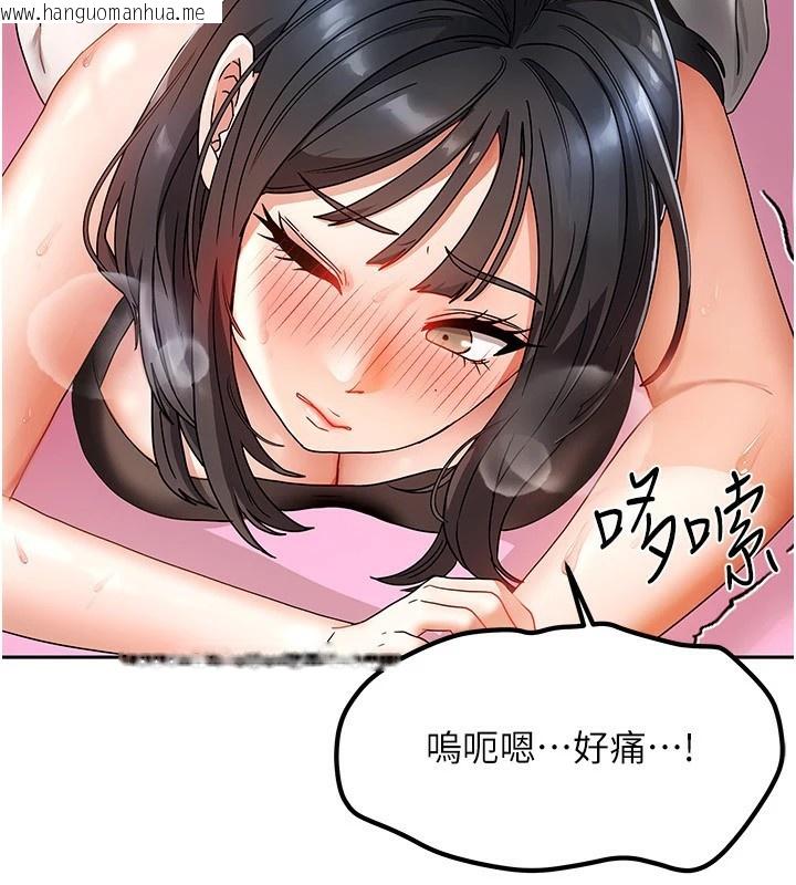 韩国漫画我家的女房客韩漫_我家的女房客-第1话-与性感女房客互相取暖在线免费阅读-韩国漫画-第67张图片