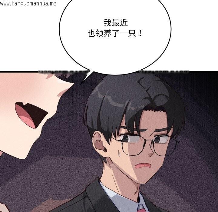 韩国漫画当狗不丢人韩漫_当狗不丢人-第11话在线免费阅读-韩国漫画-第79张图片