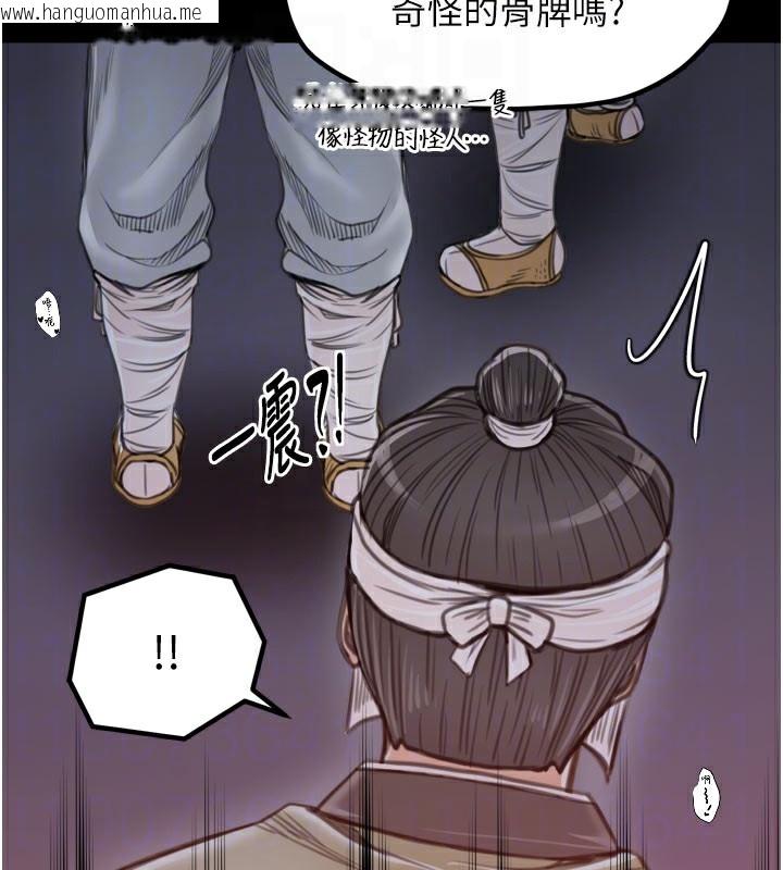 韩国漫画最强家丁韩漫_最强家丁-第41话-我不是你娘，是母猪在线免费阅读-韩国漫画-第63张图片
