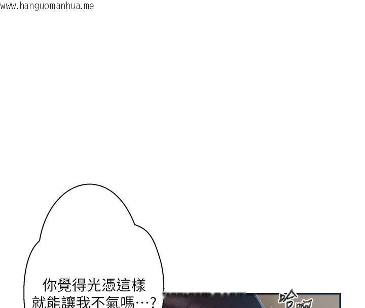 韩国漫画秘密教学韩漫_秘密教学-第270话-没看过你这么恶心的人在线免费阅读-韩国漫画-第78张图片
