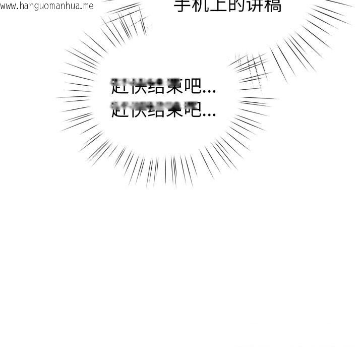 韩国漫画配角的生存任务韩漫_配角的生存任务-第18话在线免费阅读-韩国漫画-第93张图片