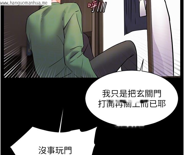 韩国漫画老师的亲密指导韩漫_老师的亲密指导-第50话-苦命男女找私密处宣泄在线免费阅读-韩国漫画-第116张图片