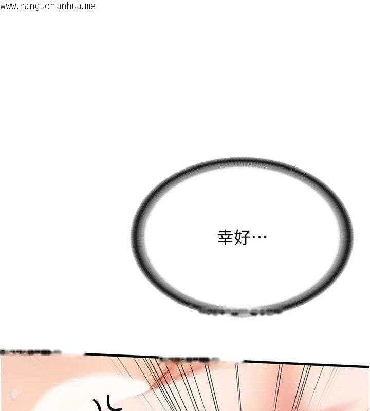 韩国漫画报告女班长:一根突起韩漫_报告女班长:一根突起-第6话-上下关系逆转在线免费阅读-韩国漫画-第33张图片