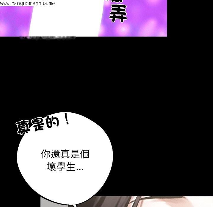 韩国漫画黑道X上班族/我身体里的那个家伙韩漫_黑道X上班族/我身体里的那个家伙-第11话在线免费阅读-韩国漫画-第89张图片