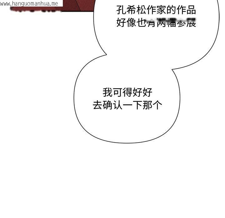 韩国漫画被吞噬的夜韩漫_被吞噬的夜-第40话在线免费阅读-韩国漫画-第119张图片