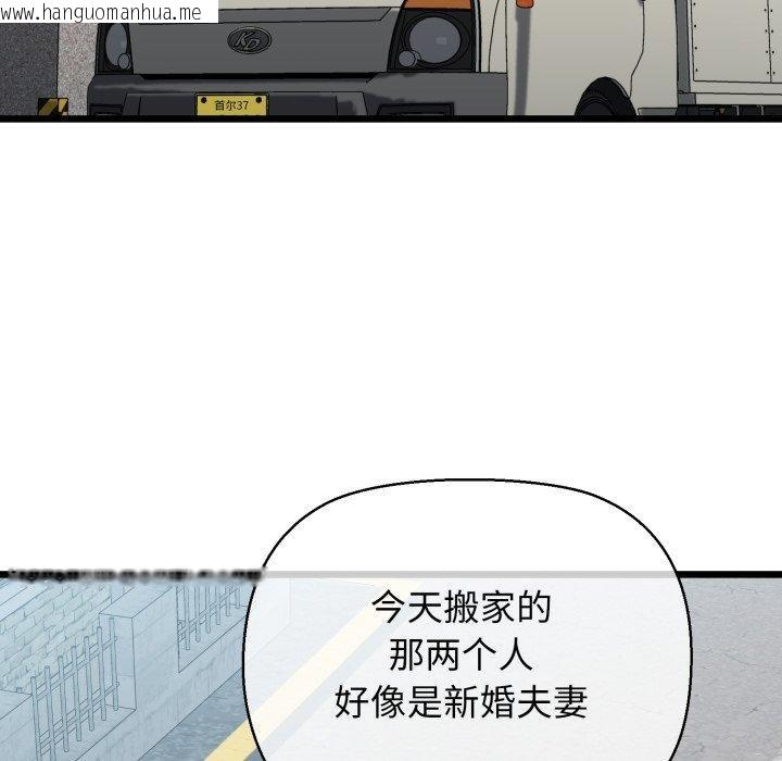 韩国漫画我的拉拉队宝贝韩漫_我的拉拉队宝贝-第42话在线免费阅读-韩国漫画-第69张图片