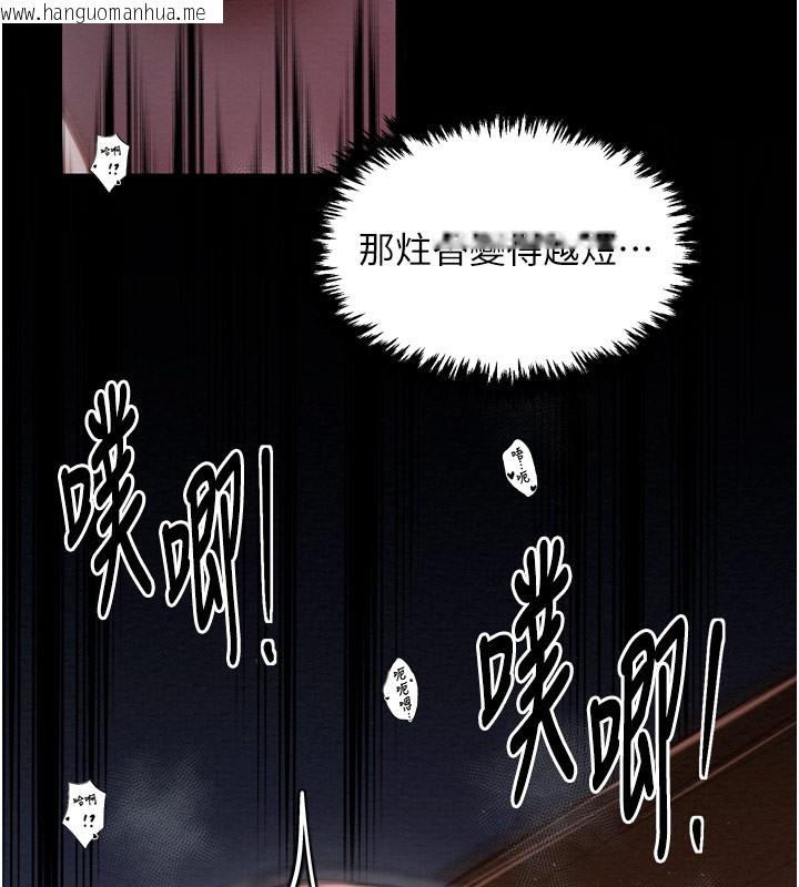 韩国漫画最强家丁韩漫_最强家丁-第38话-一夜沦为母猪在线免费阅读-韩国漫画-第41张图片