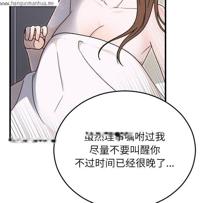 韩国漫画婚姻束缚韩漫_婚姻束缚-第34话在线免费阅读-韩国漫画-第137张图片