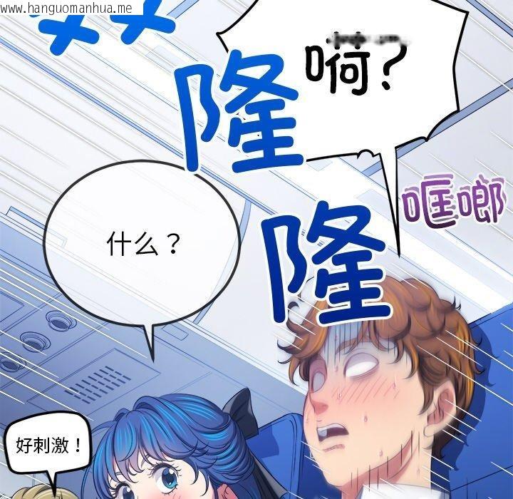 韩国漫画恶女勾勾缠/难缠小恶女韩漫_恶女勾勾缠/难缠小恶女-第255话在线免费阅读-韩国漫画-第187张图片