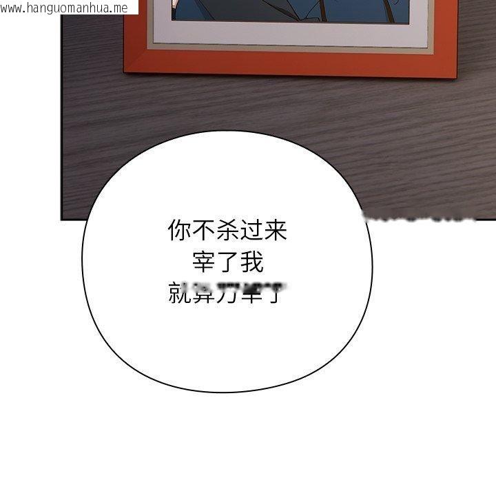 韩国漫画摸鱼生存指南韩漫_摸鱼生存指南-第3话在线免费阅读-韩国漫画-第217张图片