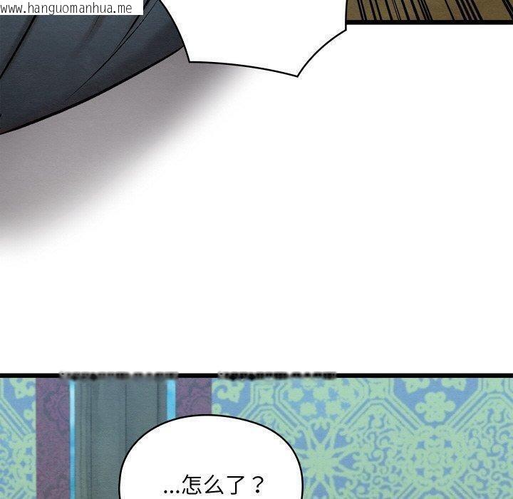 韩国漫画亲密宝鉴韩漫_亲密宝鉴-第25话在线免费阅读-韩国漫画-第10张图片