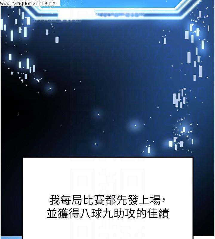 韩国漫画足球型男脱单指南韩漫_足球型男脱单指南-第17话-今天晚餐就是妳了!在线免费阅读-韩国漫画-第19张图片
