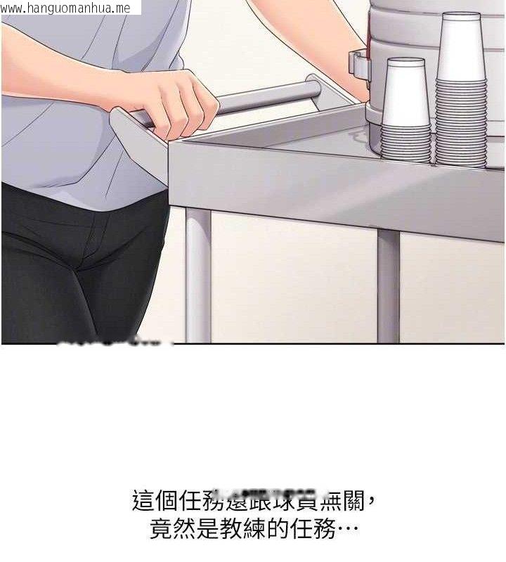 韩国漫画Set-up!排球少女韩漫_Set-up!排球少女-第48话-令人垂涎的美魔女教练在线免费阅读-韩国漫画-第29张图片