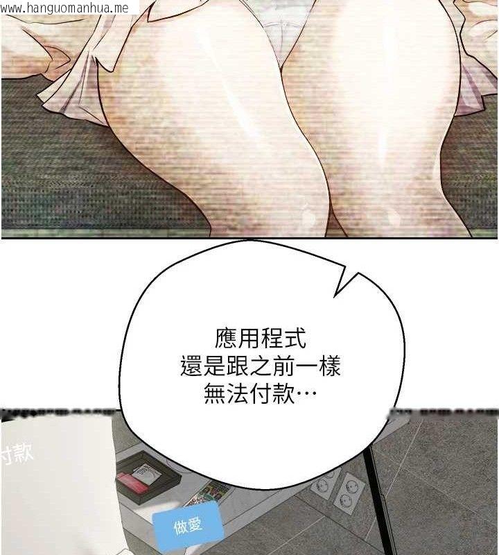 韩国漫画币转人生韩漫_币转人生-第23话-再也忍不住了在线免费阅读-韩国漫画-第26张图片