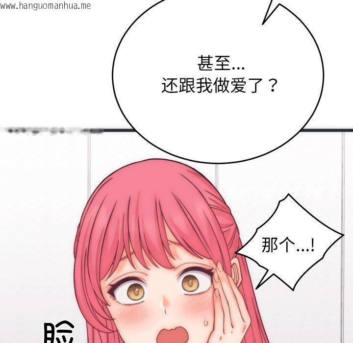 韩国漫画少爷的替身韩漫_少爷的替身-第5话在线免费阅读-韩国漫画-第88张图片