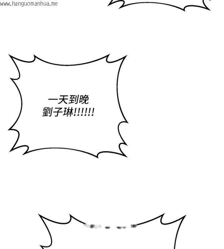 韩国漫画已婚学生想坏坏韩漫_已婚学生想坏坏-第39话-为了老师反目成仇在线免费阅读-韩国漫画-第172张图片