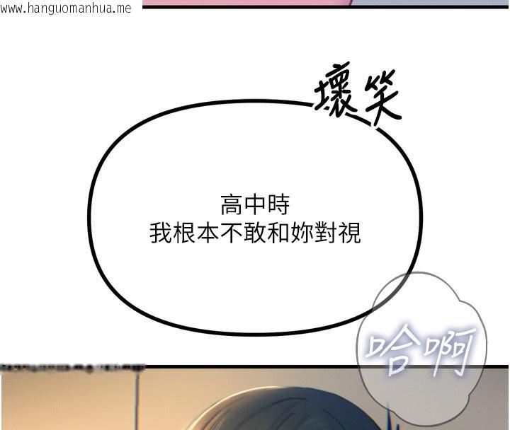 韩国漫画恶次人生韩漫_恶次人生-第27话-忍住不高潮的对决在线免费阅读-韩国漫画-第111张图片