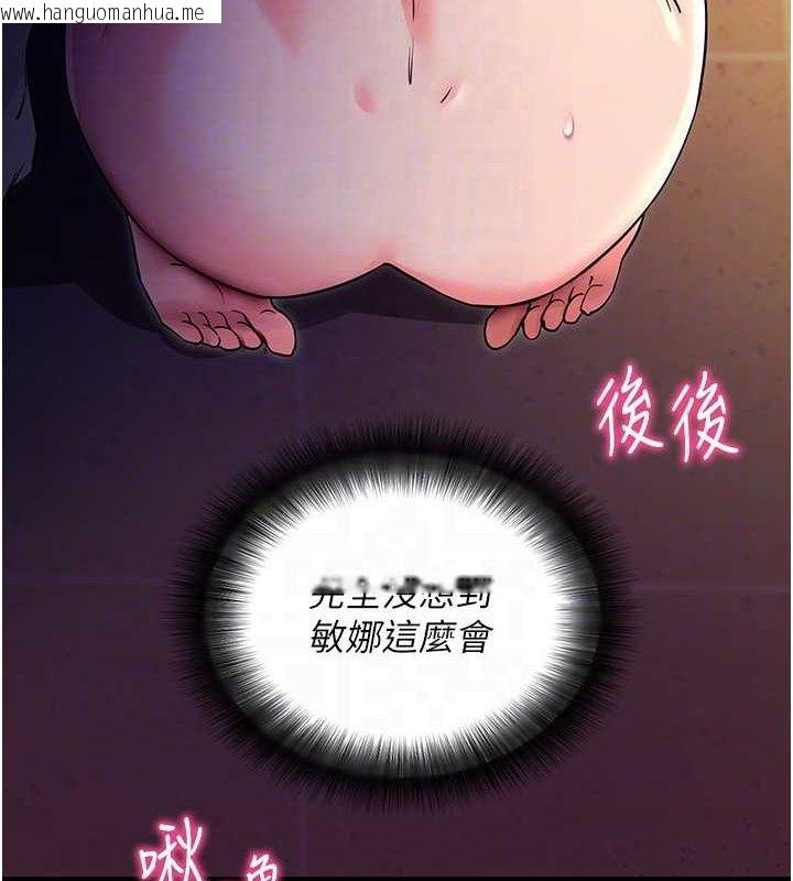 韩国漫画拜脱拜脱App韩漫_拜脱拜脱App-第16话-校园女神的喷水秀在线免费阅读-韩国漫画-第18张图片