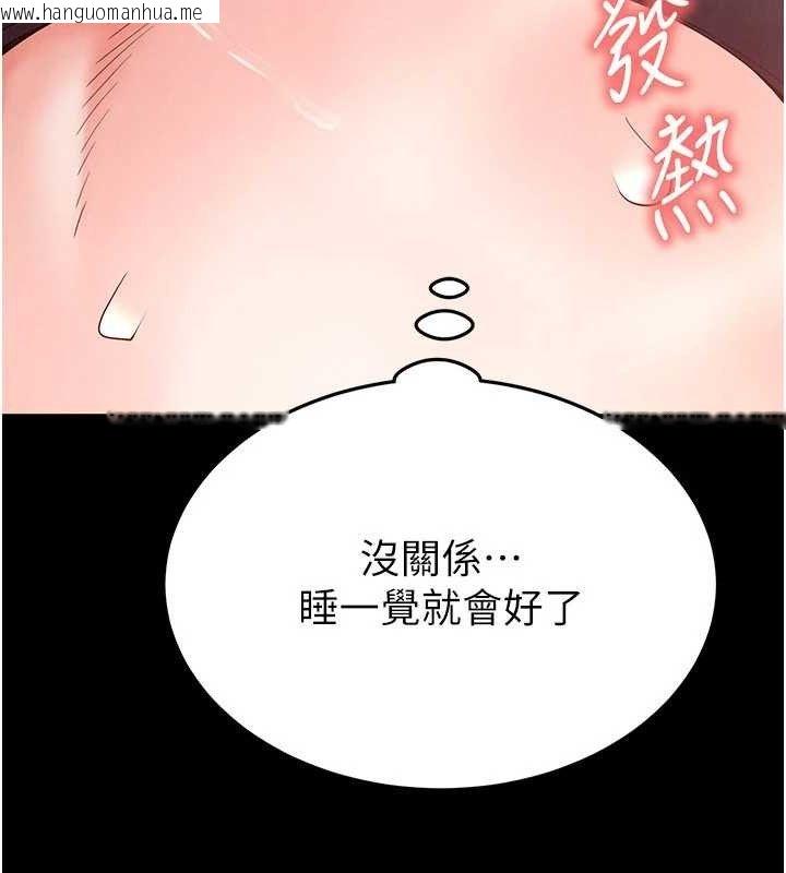 韩国漫画末日雕堡韩漫_末日雕堡-第30话-用性爱补全我们的关系在线免费阅读-韩国漫画-第37张图片