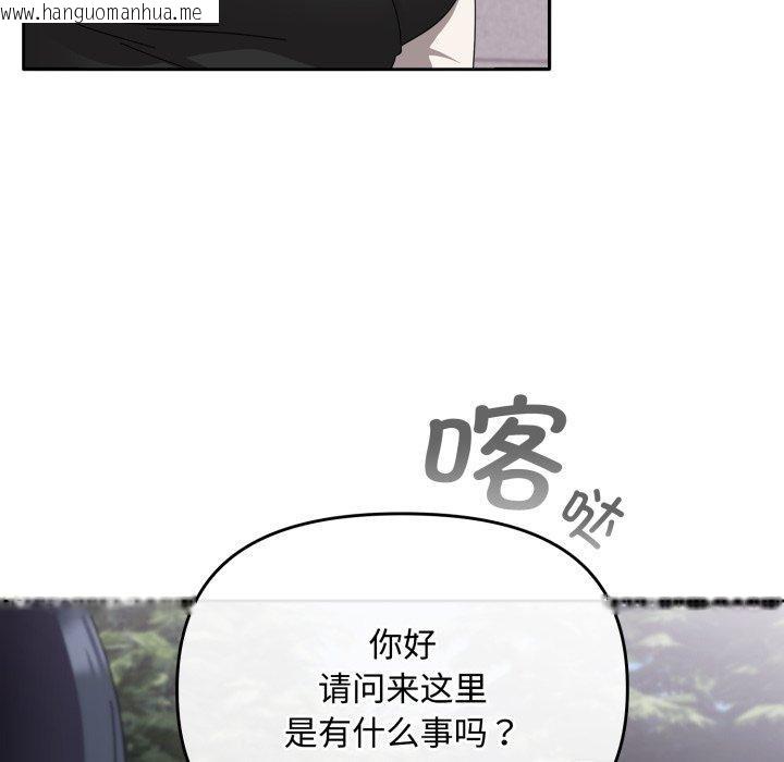 韩国漫画爱上你也好韩漫_爱上你也好-第16话在线免费阅读-韩国漫画-第159张图片