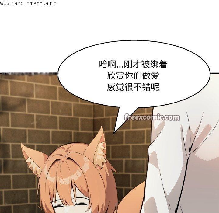 韩国漫画异世界骑士团长韩漫_异世界骑士团长-第22话在线免费阅读-韩国漫画-第42张图片