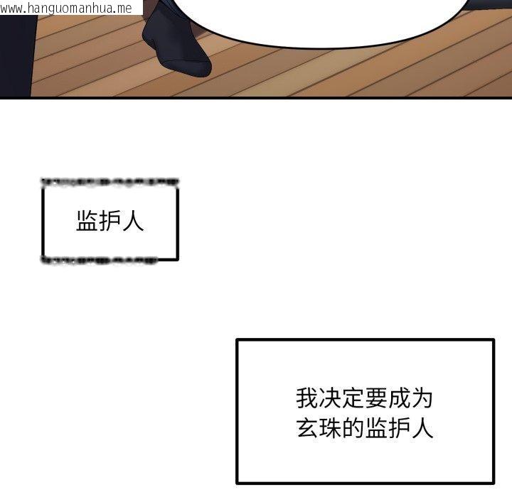 韩国漫画邻居跑路中韩漫_邻居跑路中-第45话在线免费阅读-韩国漫画-第35张图片