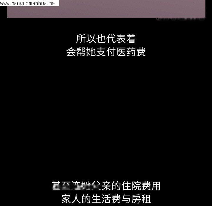 韩国漫画分身使我无限变强韩漫_分身使我无限变强-第19话在线免费阅读-韩国漫画-第94张图片