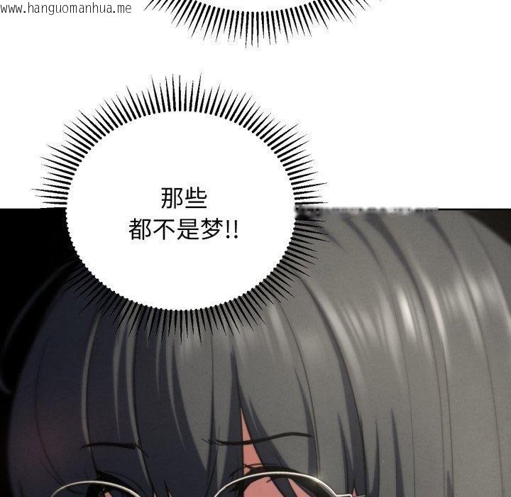 韩国漫画危险同学会韩漫_危险同学会-第68话在线免费阅读-韩国漫画-第117张图片