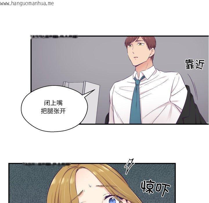 韩国漫画柔软的爱人韩漫_柔软的爱人-第13话在线免费阅读-韩国漫画-第42张图片