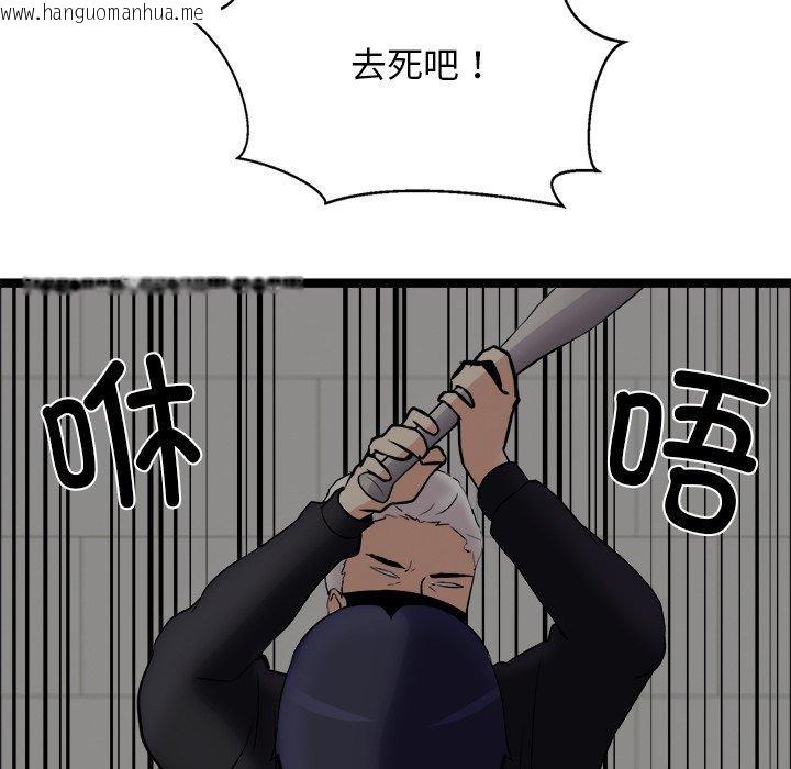 韩国漫画犬神的游戏韩漫_犬神的游戏-第24话在线免费阅读-韩国漫画-第37张图片