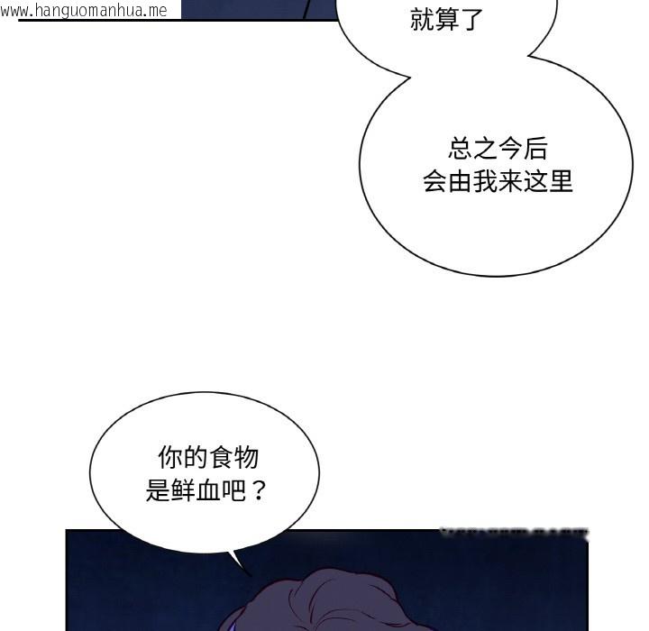 韩国漫画吉赛儿之血韩漫_吉赛儿之血-第3话在线免费阅读-韩国漫画-第108张图片