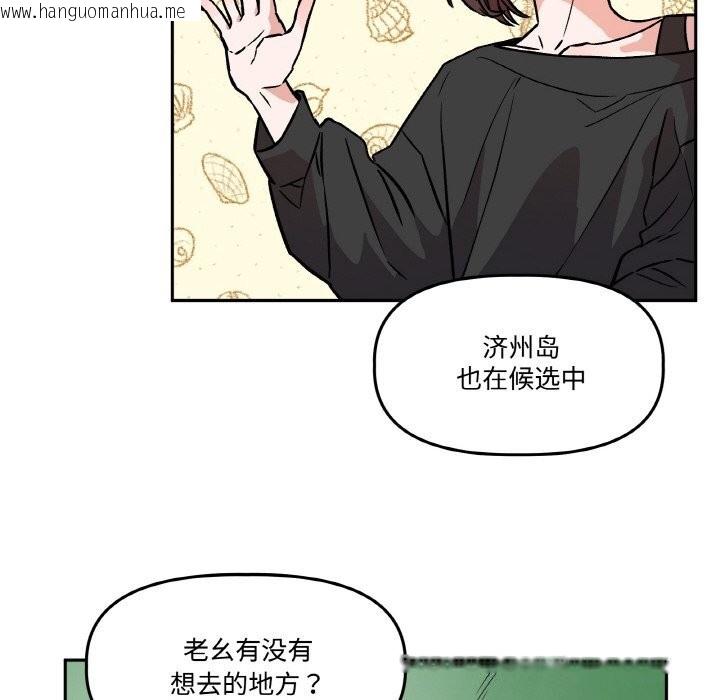 韩国漫画附属品少女的叛逆期韩漫_附属品少女的叛逆期-第4话在线免费阅读-韩国漫画-第108张图片