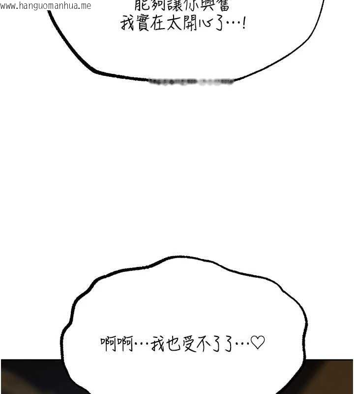 韩国漫画人妻猎人韩漫_人妻猎人-第85话-收编新家门娇羞人妻在线免费阅读-韩国漫画-第53张图片