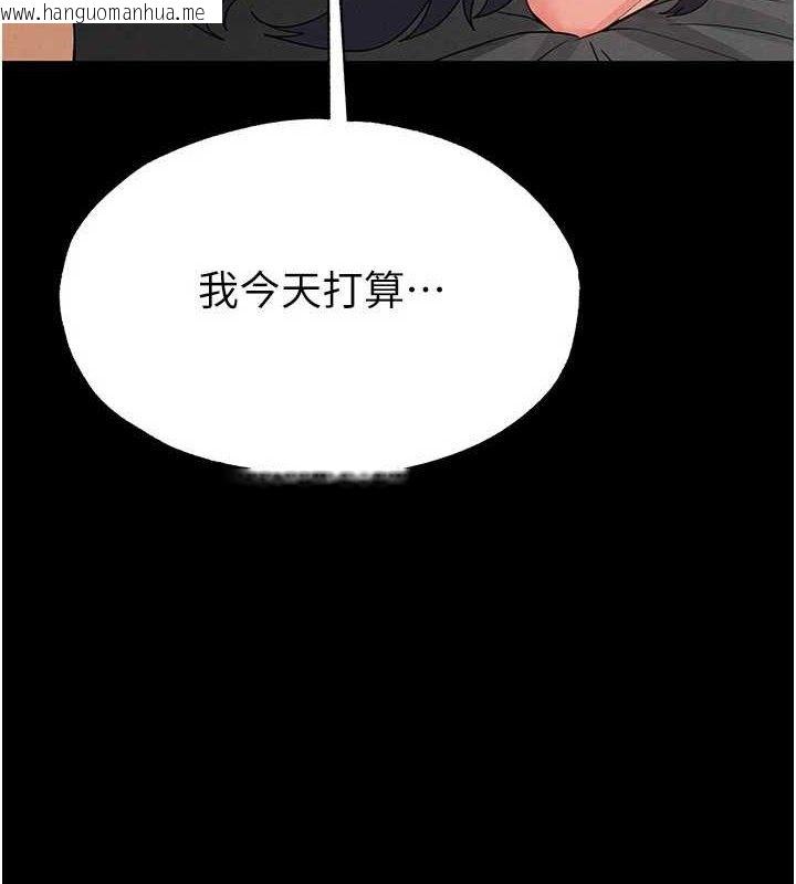 韩国漫画末日雕堡韩漫_末日雕堡-第30话-用性爱补全我们的关系在线免费阅读-韩国漫画-第232张图片