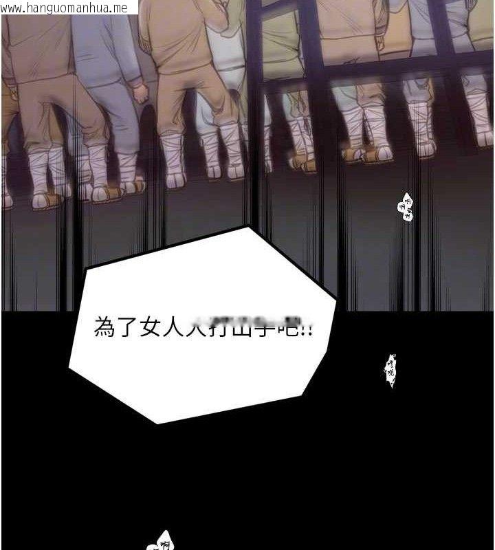 韩国漫画最强家丁韩漫_最强家丁-第40话-娘，请妳体谅我…!在线免费阅读-韩国漫画-第61张图片