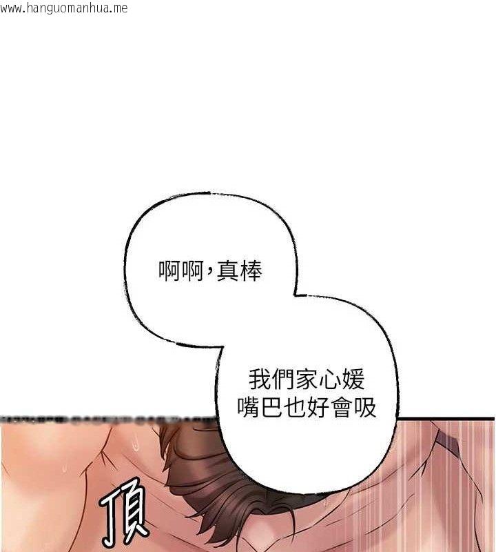 韩国漫画岳母为何那样韩漫_岳母为何那样-第55话-现在只剩我们两个人了在线免费阅读-韩国漫画-第67张图片