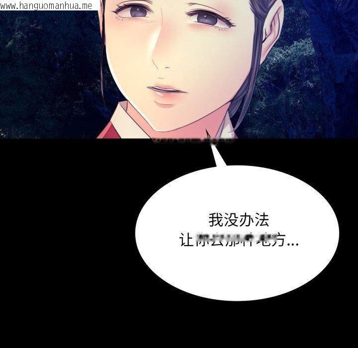 韩国漫画小姐韩漫_小姐-第73话在线免费阅读-韩国漫画-第103张图片
