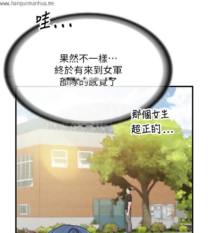 韩国漫画报告女班长:一根突起韩漫_报告女班长:一根突起-第1话-女军部队唯一的男兵在线免费阅读-韩国漫画-第68张图片