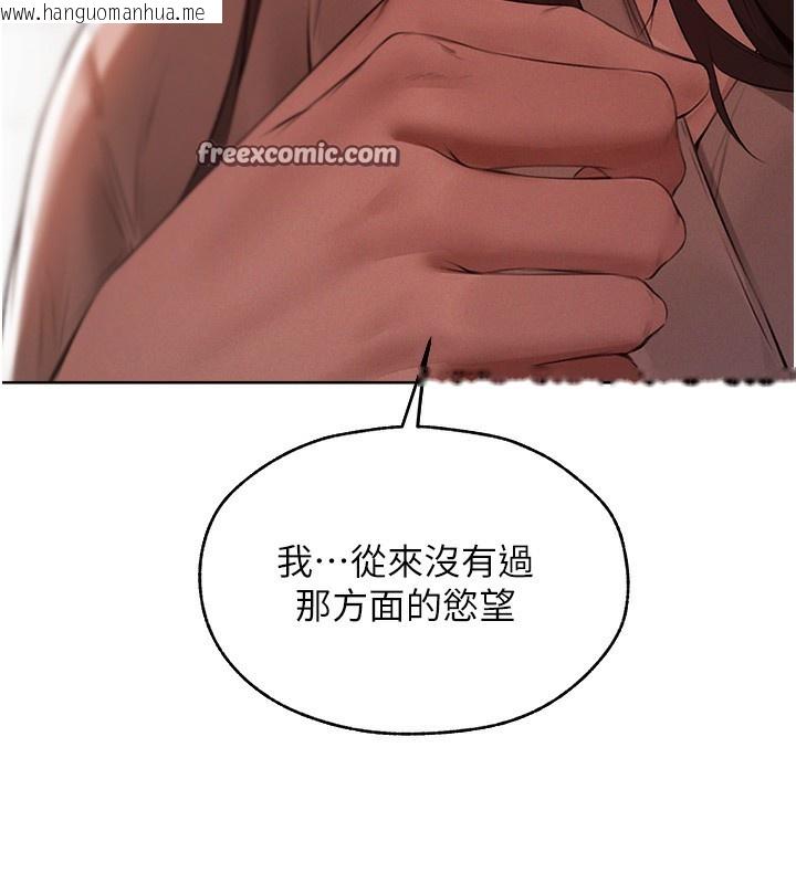 韩国漫画人妻猎人韩漫_人妻猎人-第86话-打通郁妻的「冷感」二脉在线免费阅读-韩国漫画-第56张图片
